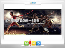 曹妃甸361度——腾讯大运会梦想传递